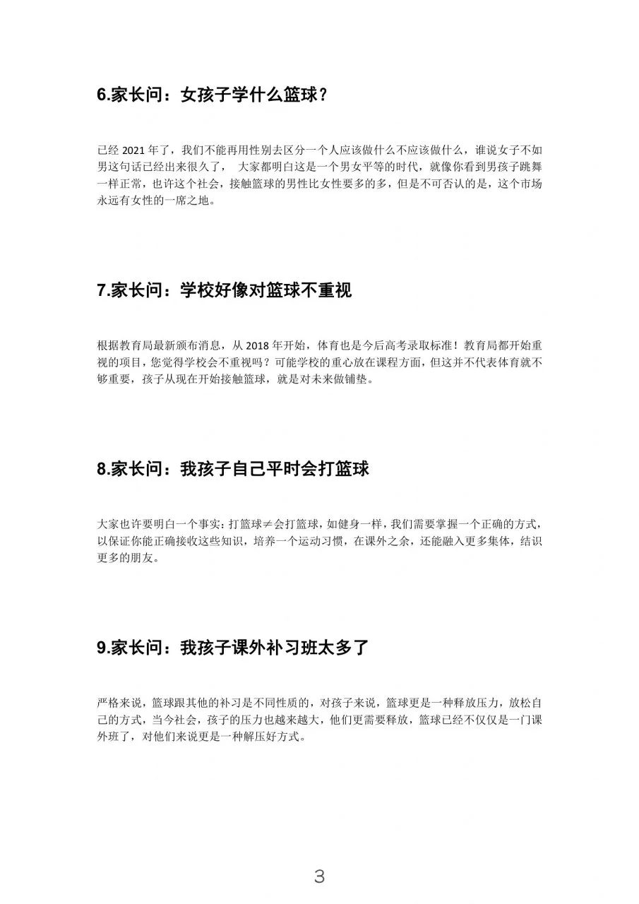 篮球球感训练的重要性_1