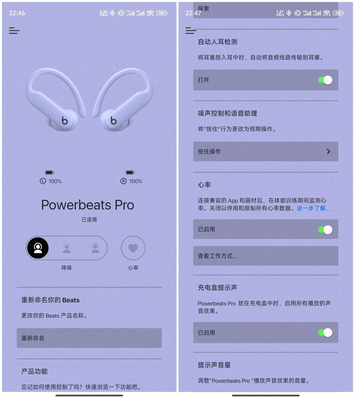 如何利用智能耳机进行高效的篮球训练
